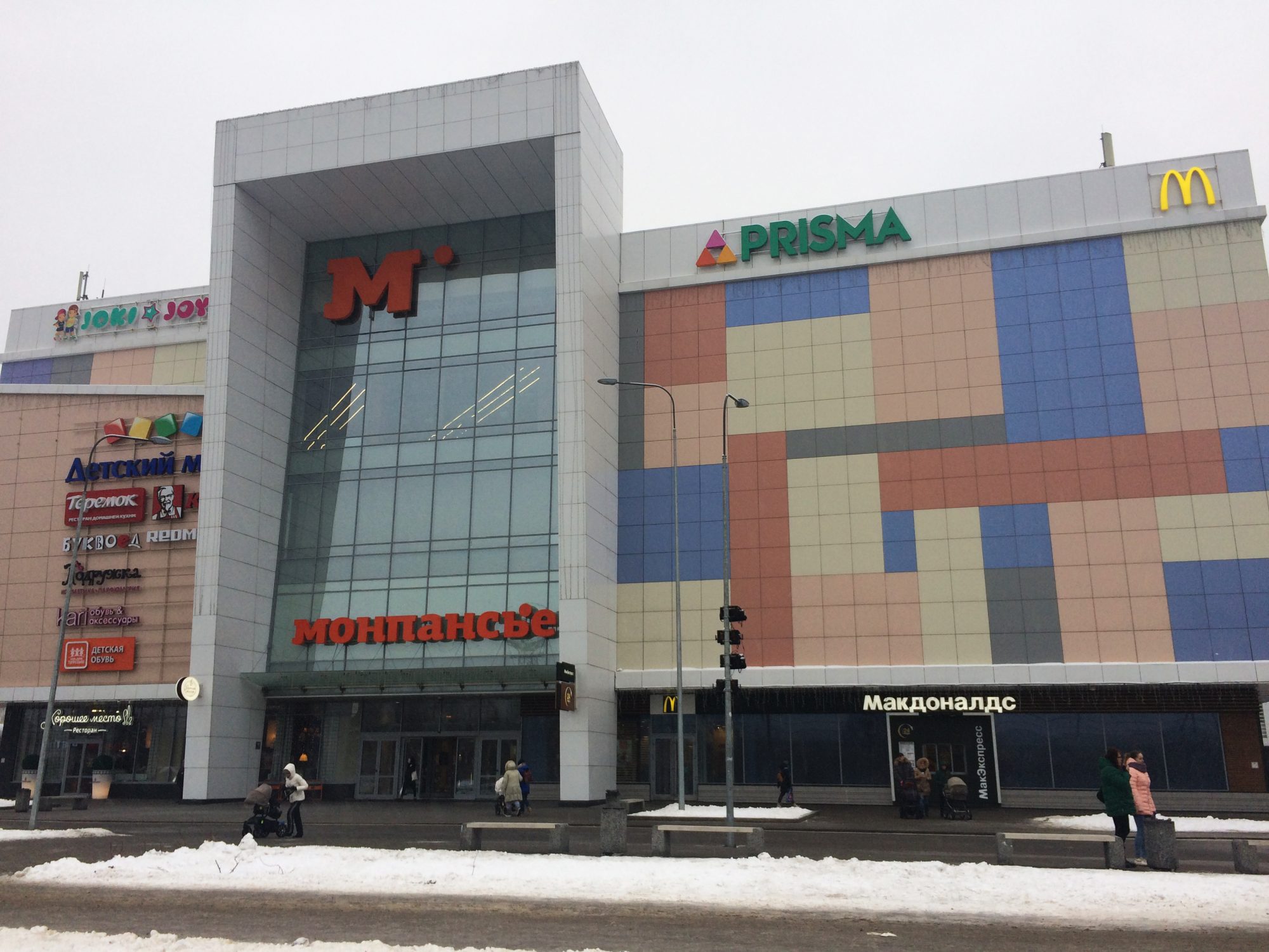 Монпансье Магазины Список